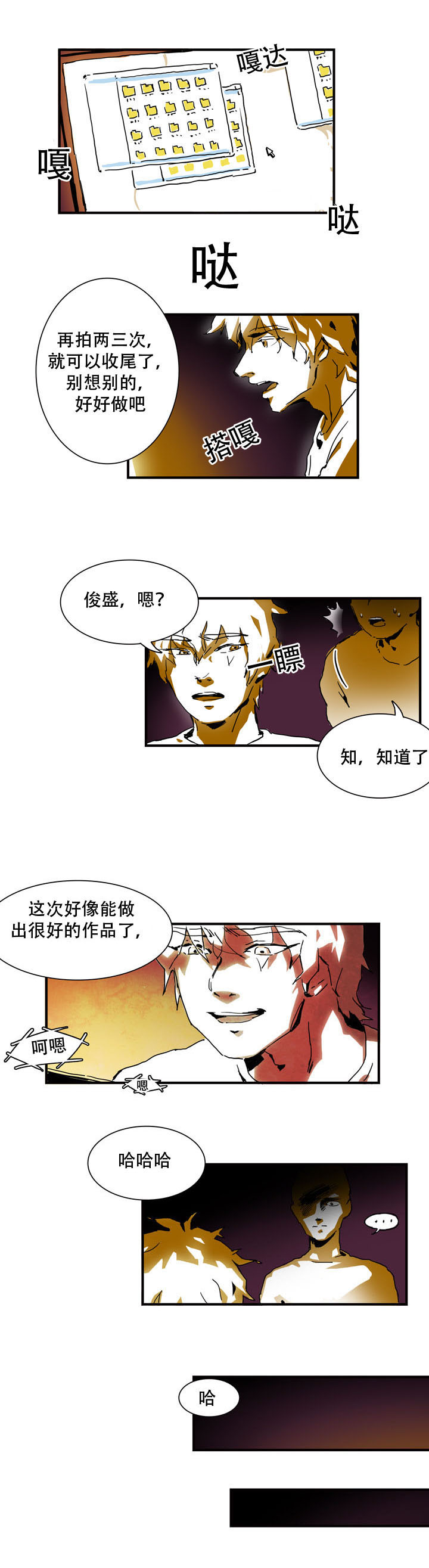 第8章：准备收尾5