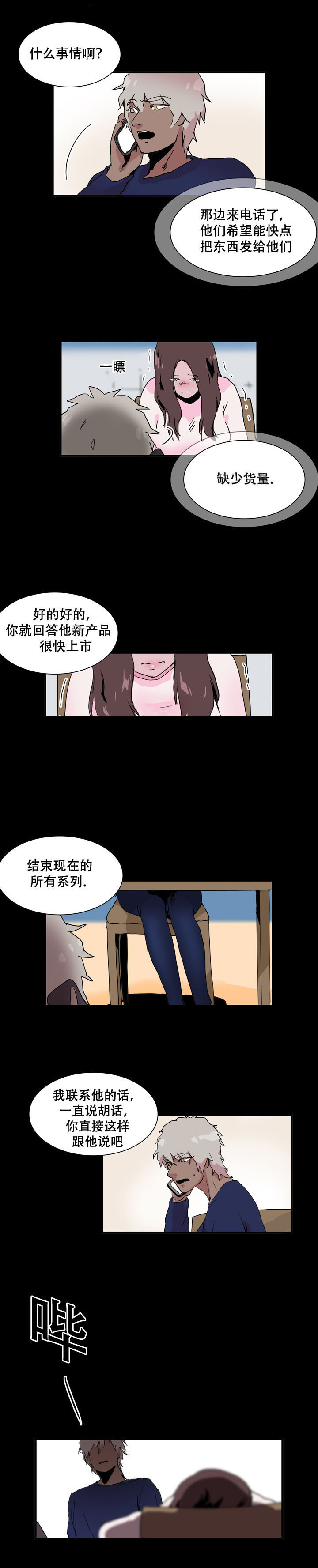 第34章：车祸6