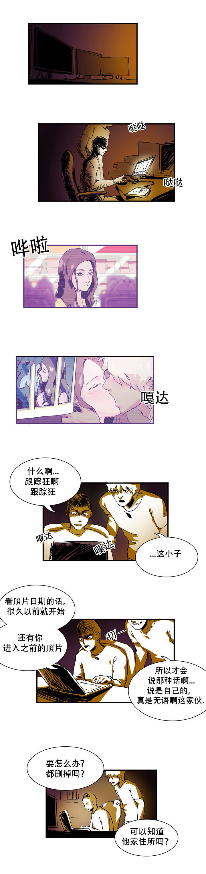 第11章：跟踪狂4
