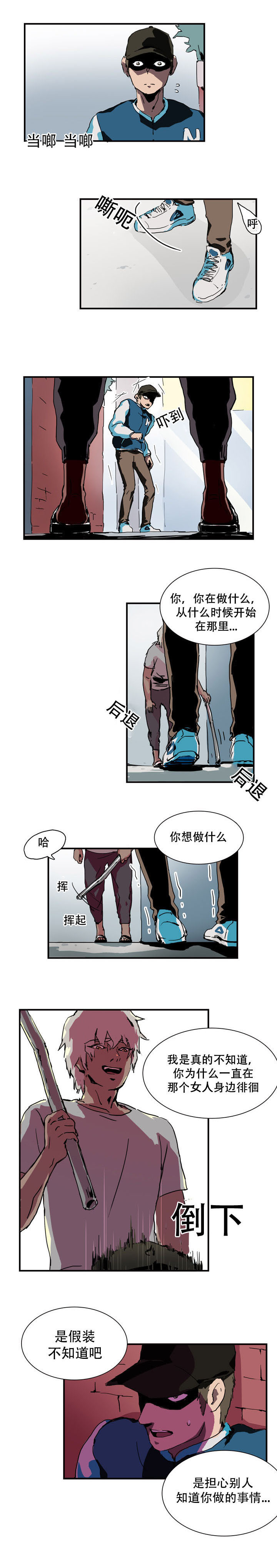 第9章：本来就是我的1