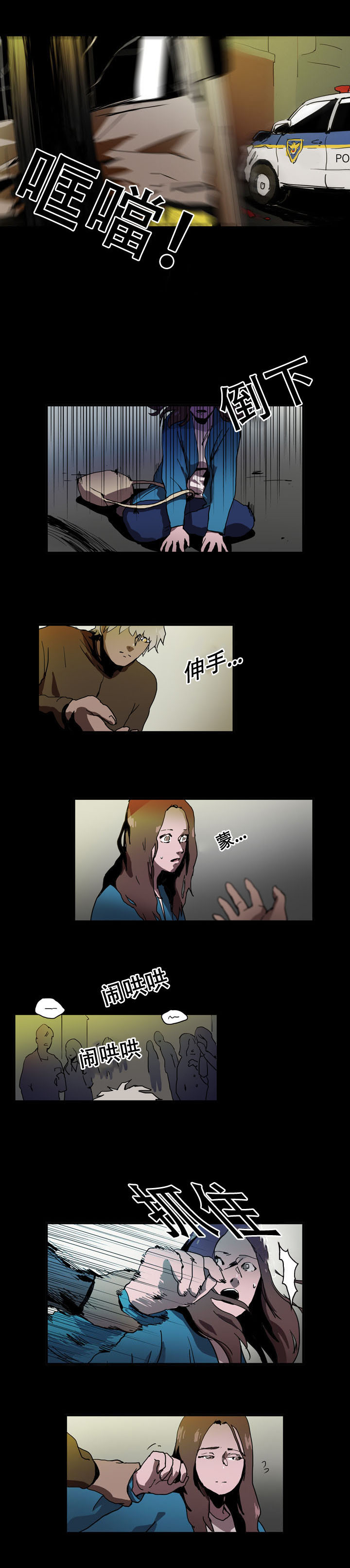 第34章：车祸1