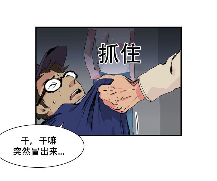 第5章：多疑了吗0