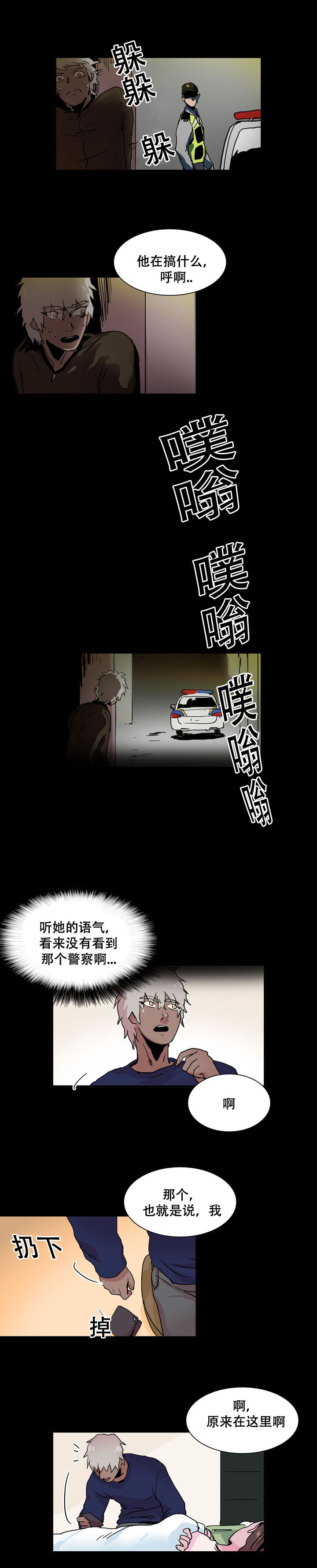 第36章：心急3