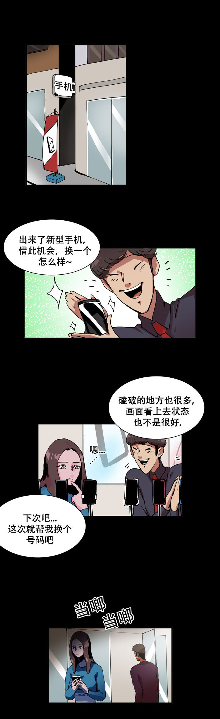 第22章：疯子6