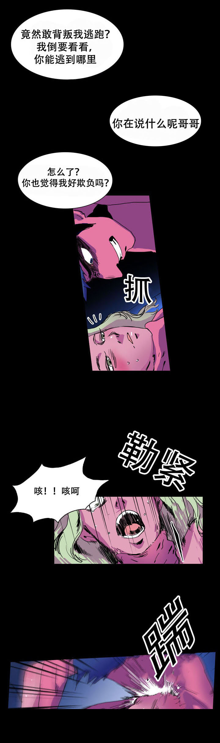 第24章：收到消息3