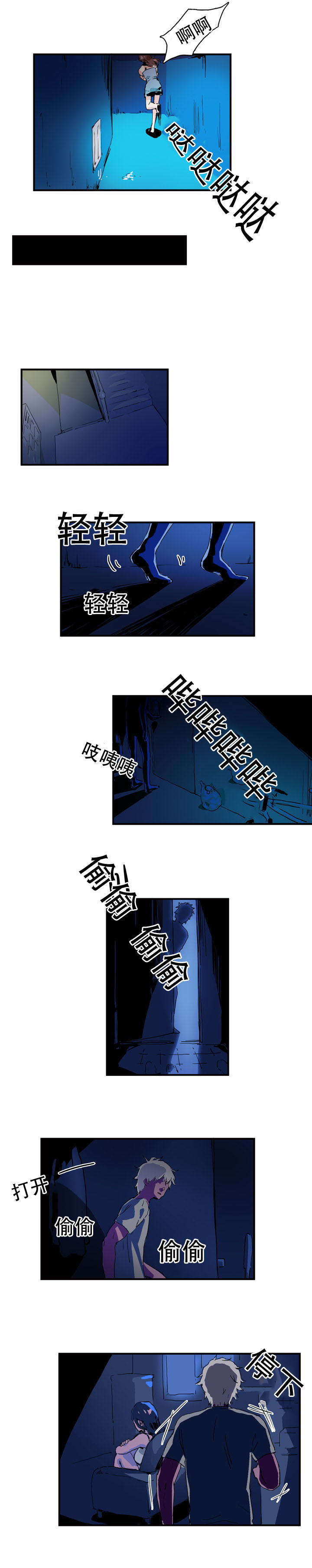 第6章：出现了4