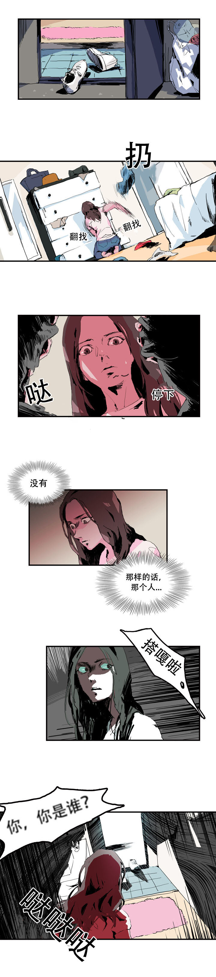 第4章：可疑人物3