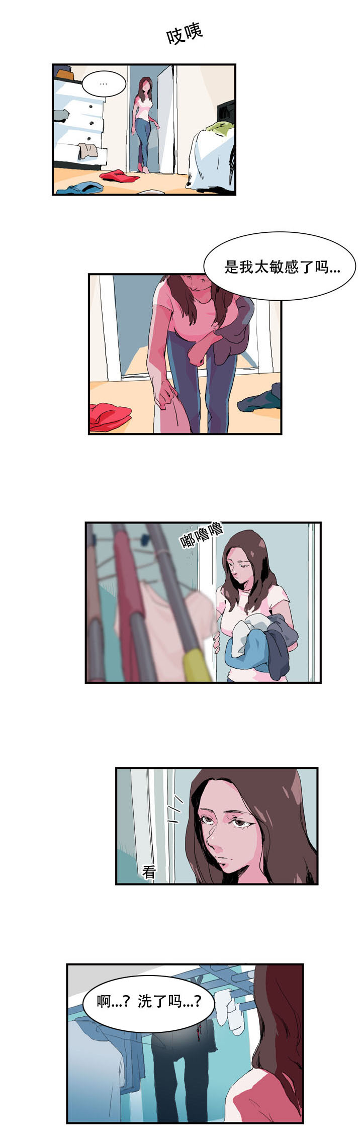 第5章：多疑了吗2