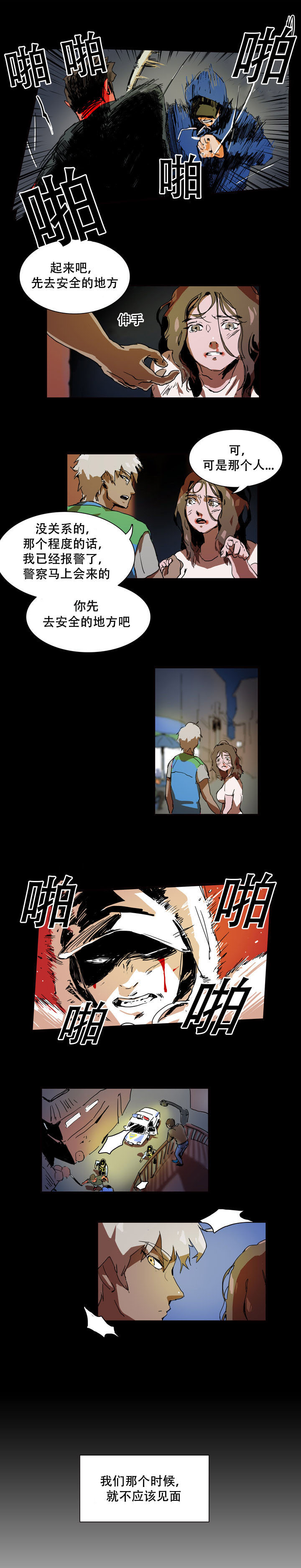 第11章：跟踪狂3