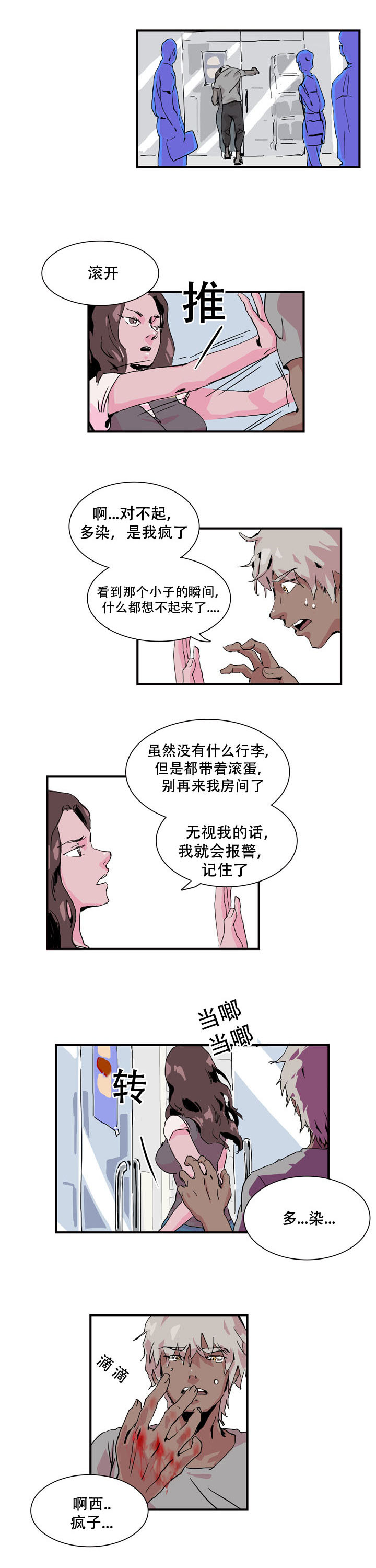 第8章：准备收尾0