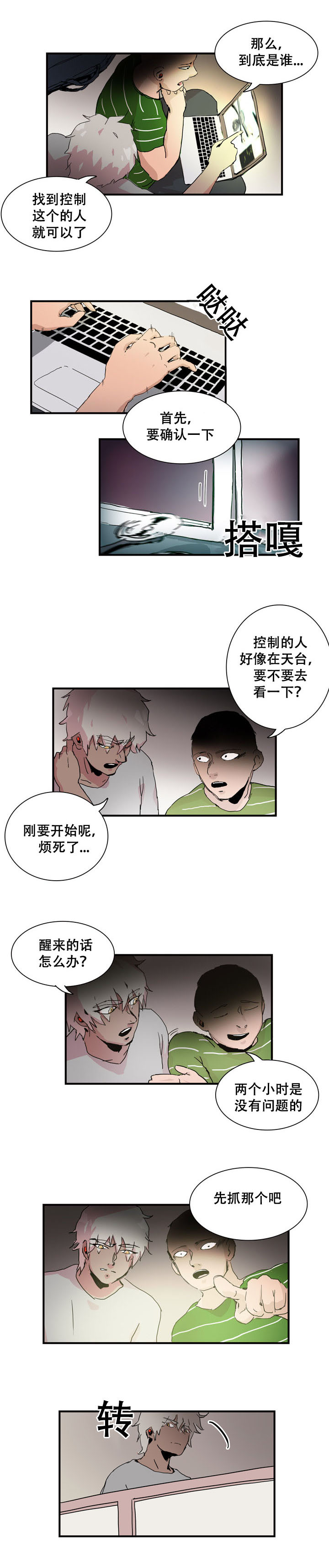 第14章：发现1