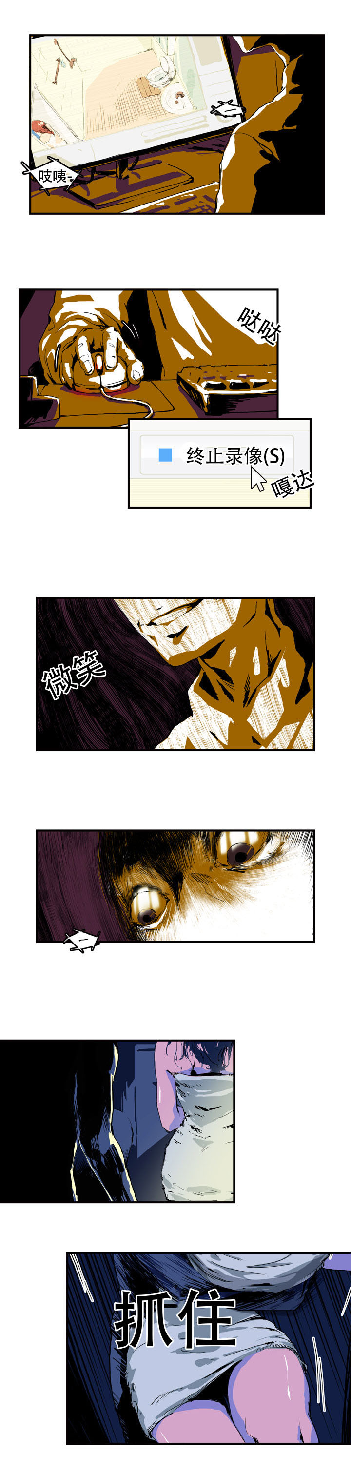 第1章：有人在看2