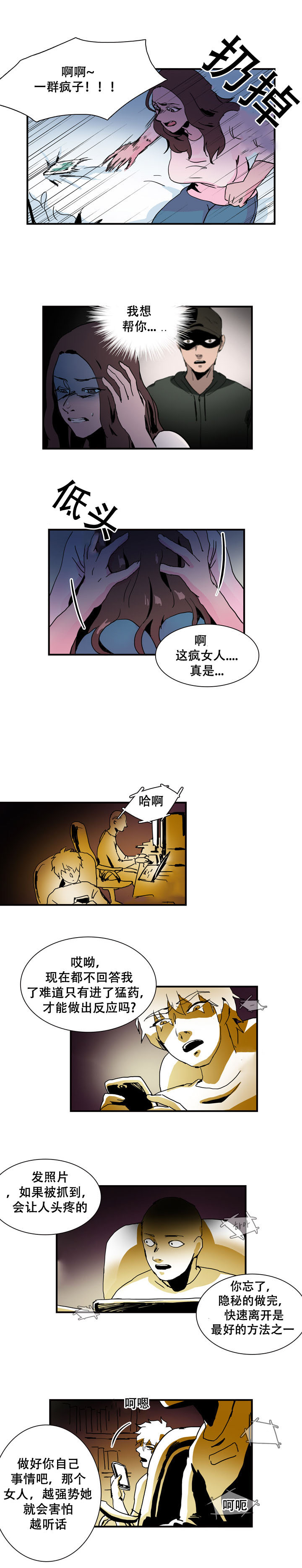 第19章：强势3