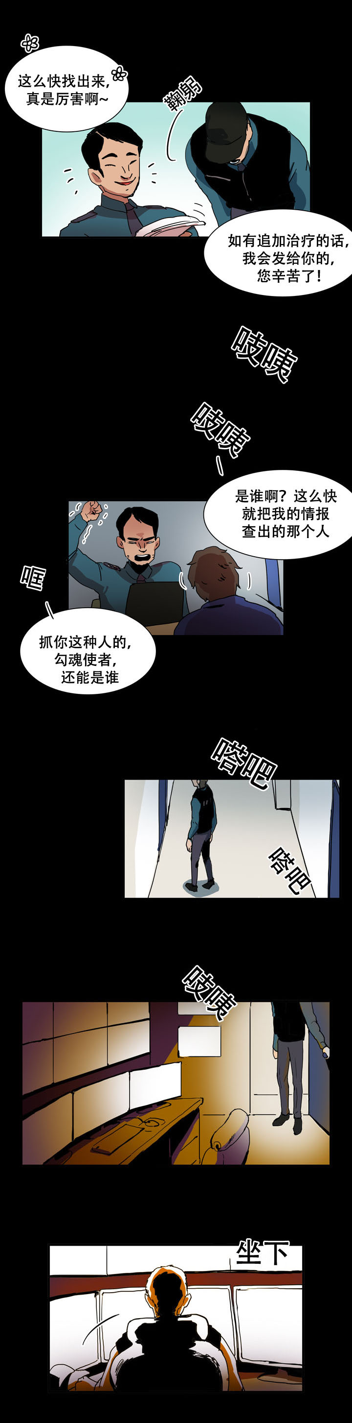 第32章：警觉2