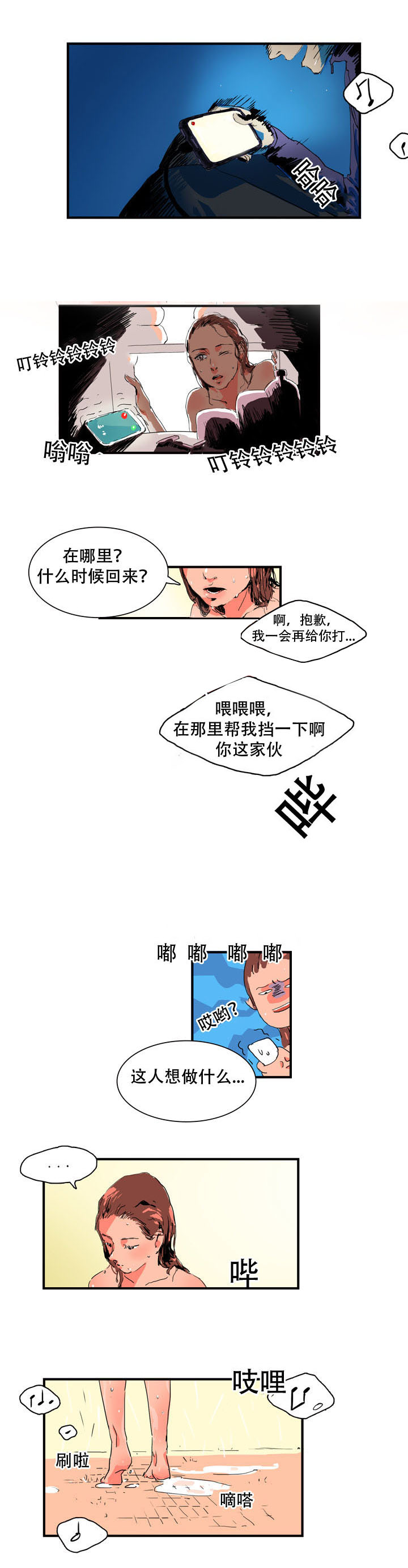 第6章：出现了1