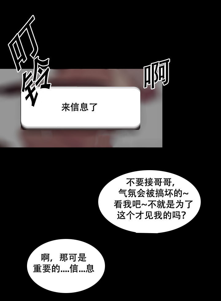 第27章：作战开始2