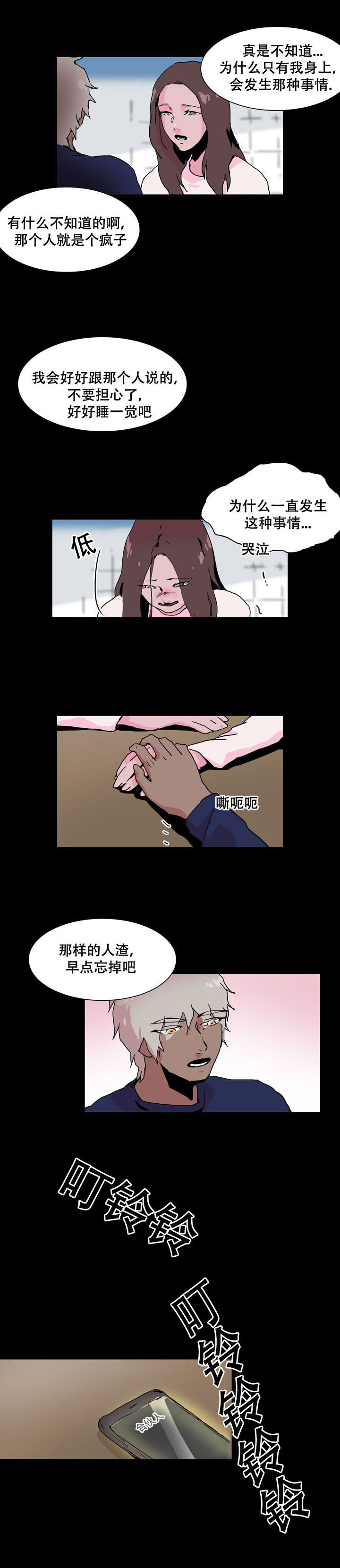 第34章：车祸5