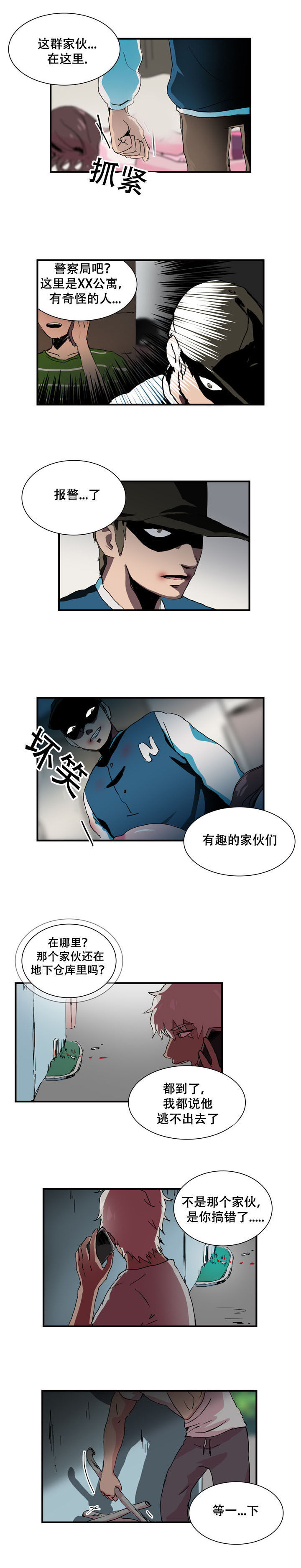 第15章：寻找5