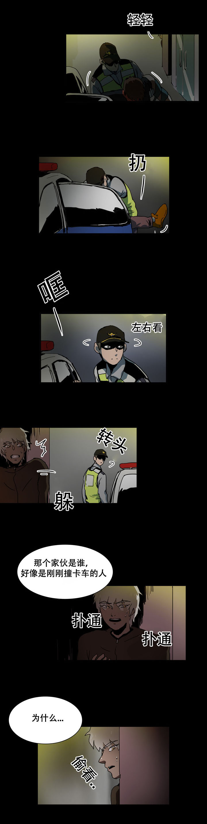 第36章：心急2