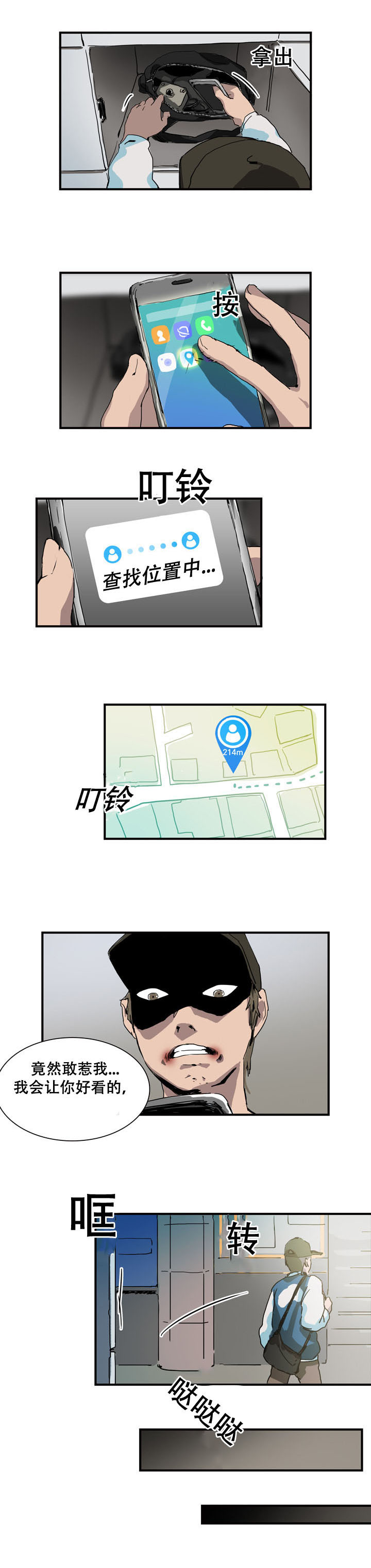 第12章：分手4