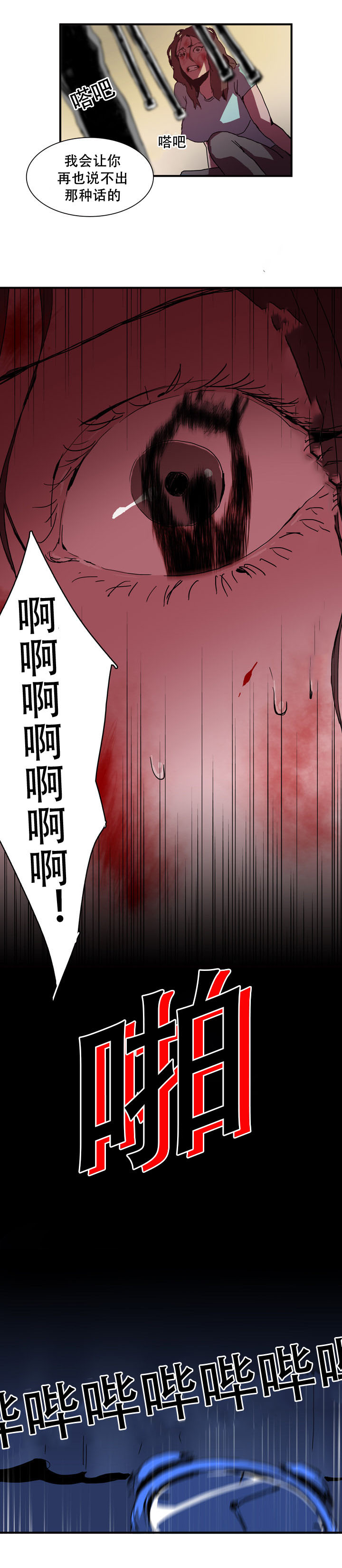 第9章：本来就是我的7