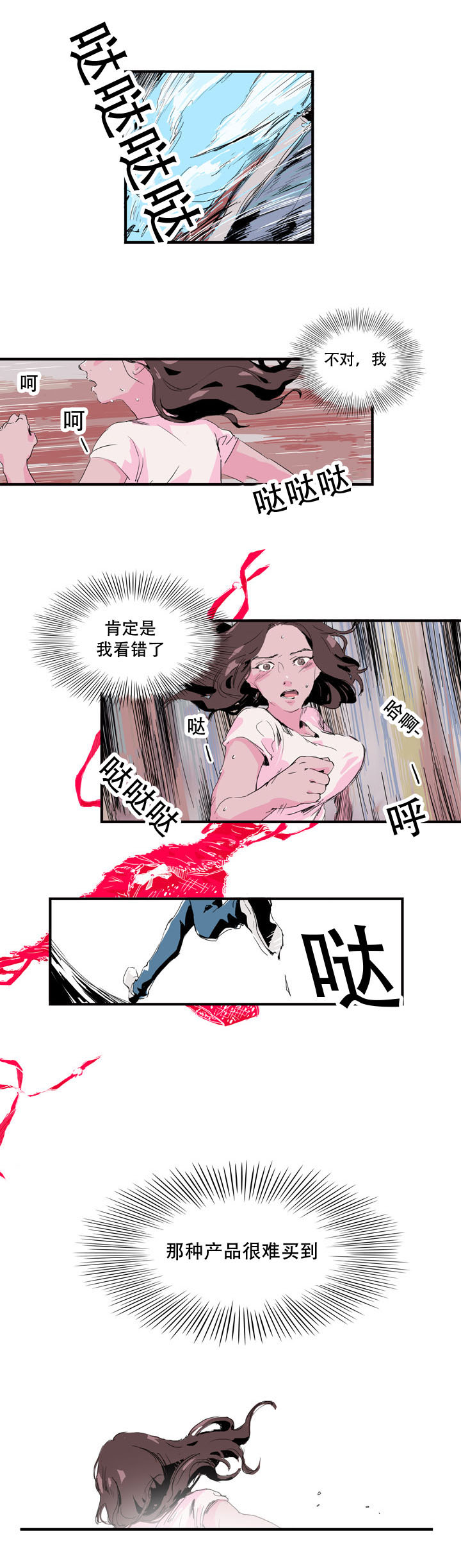 第4章：可疑人物2