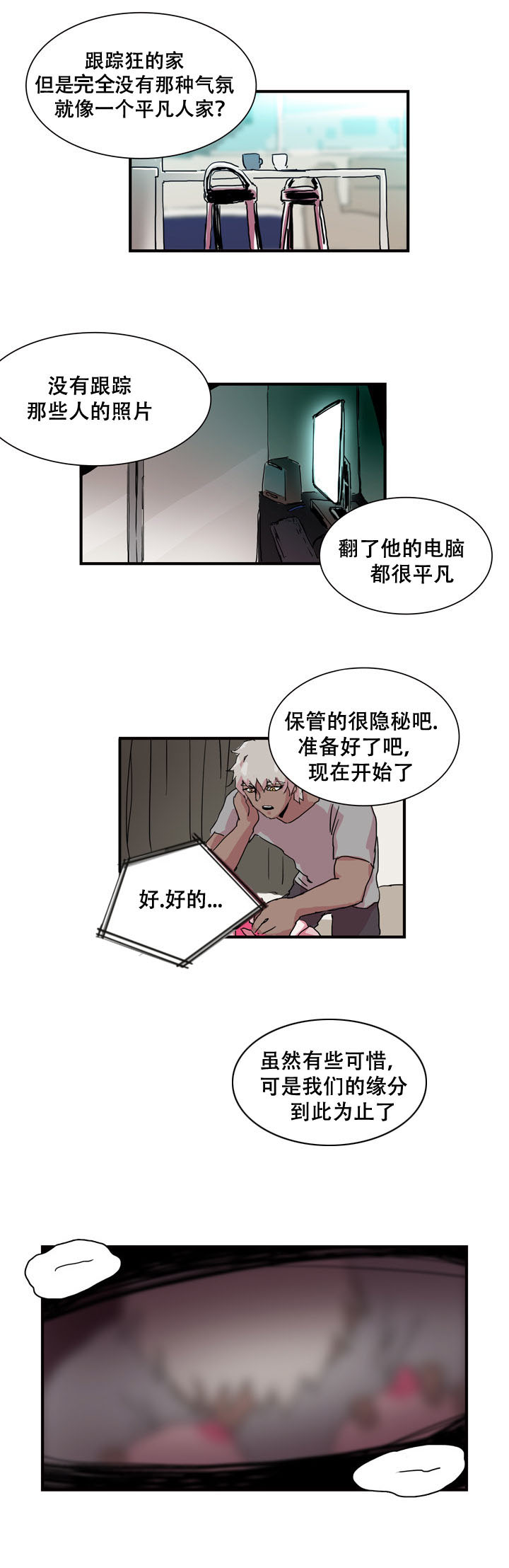 第13章：偷看3