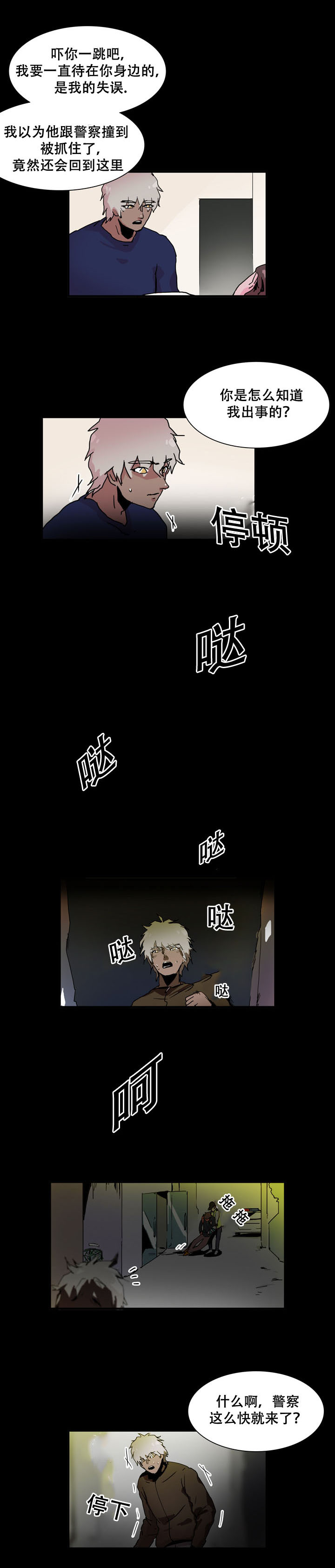 第36章：心急1