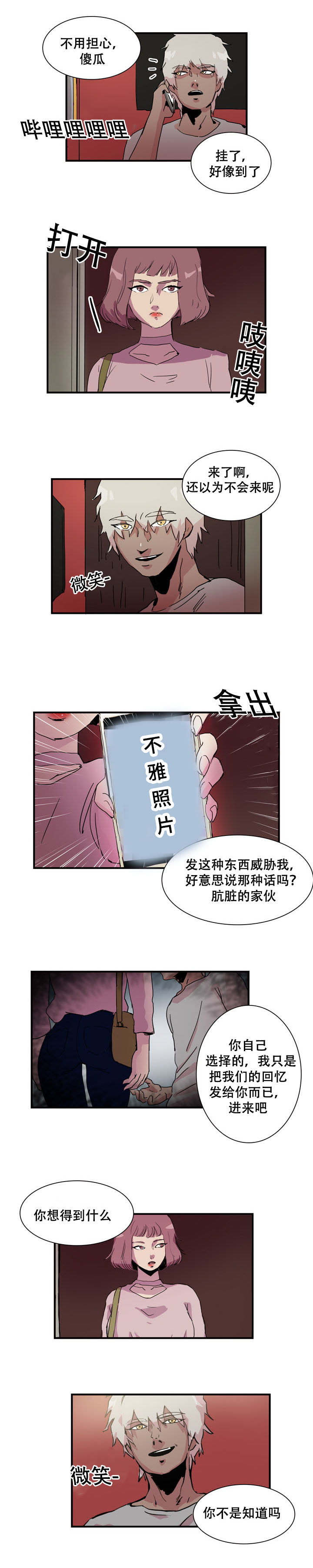 第17章：调查5
