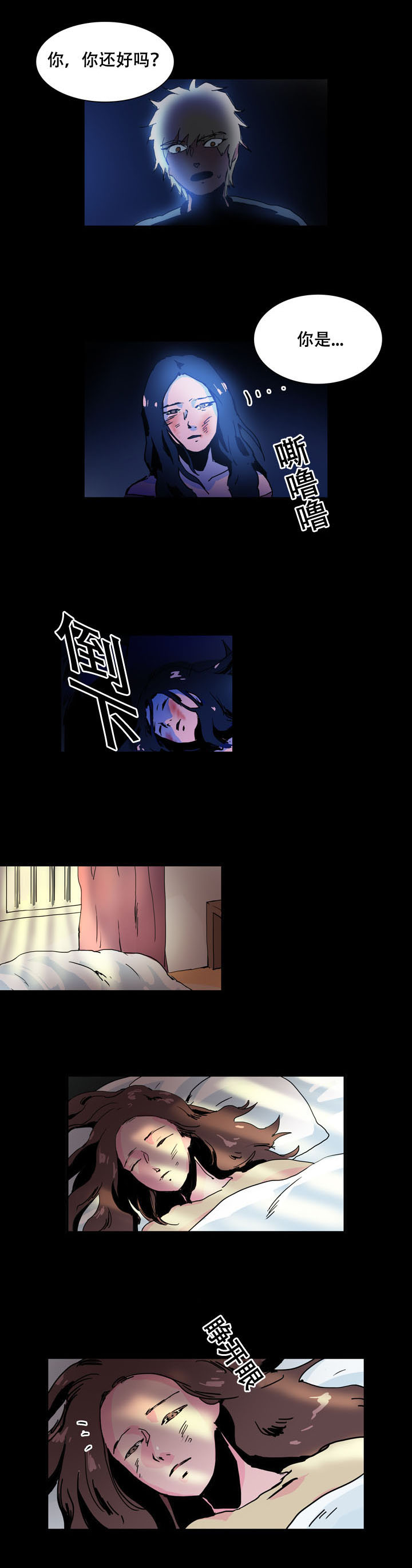 第31章：得救1
