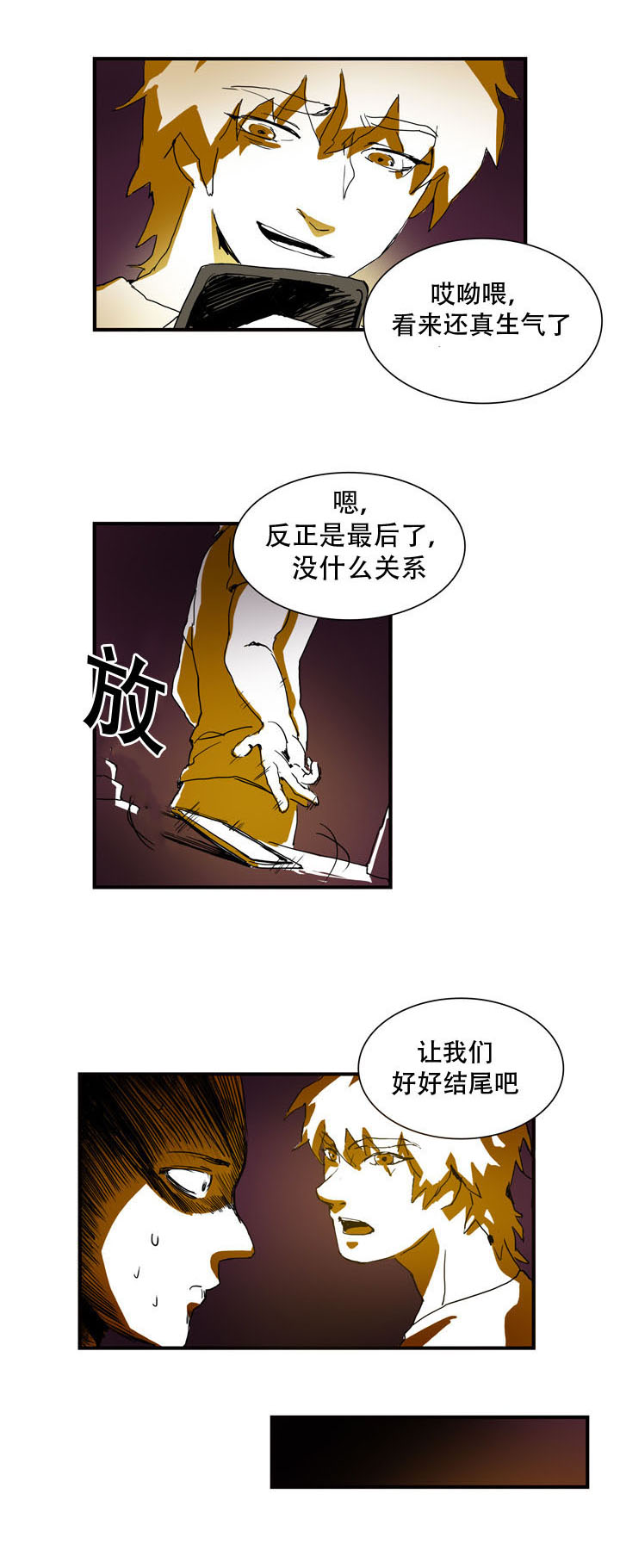 第11章：跟踪狂8