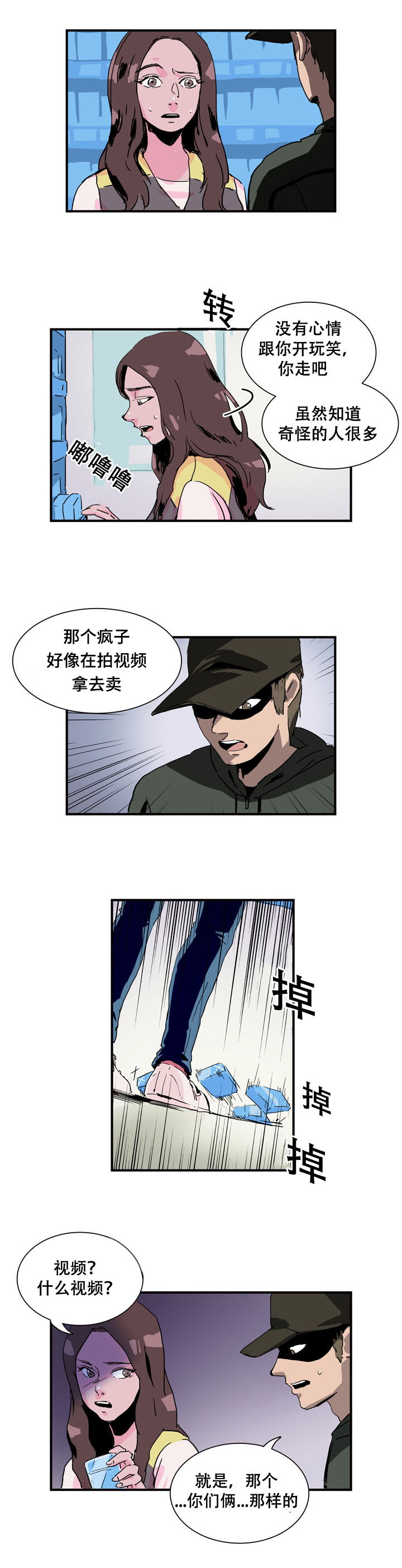 第18章：垃圾0