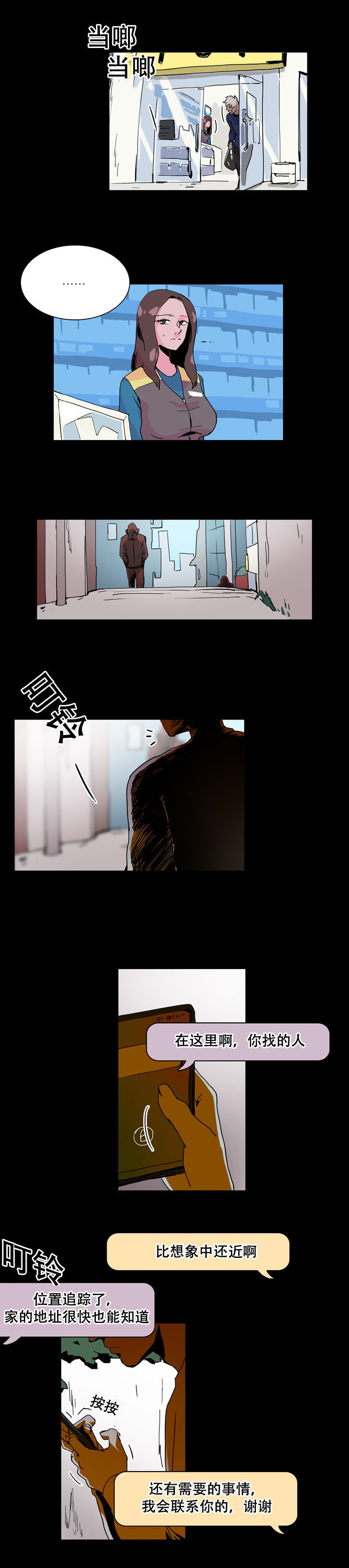 第22章：疯子1