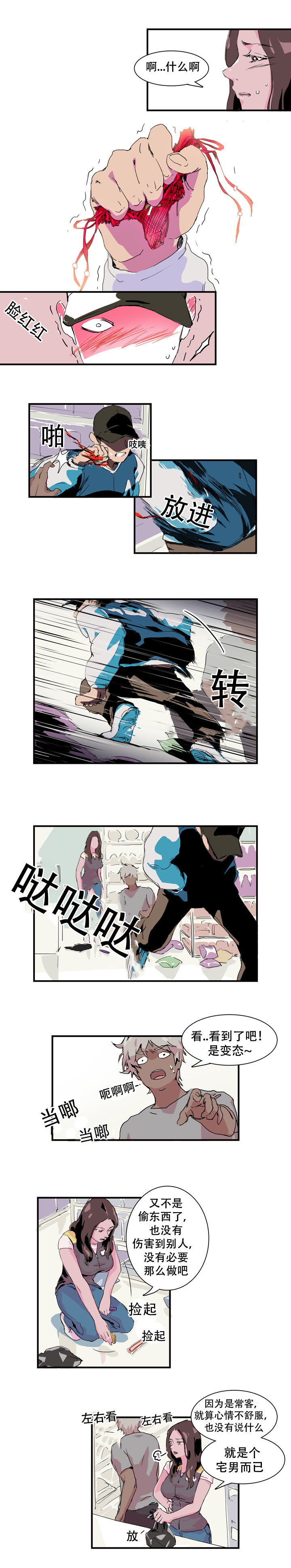 第4章：可疑人物0