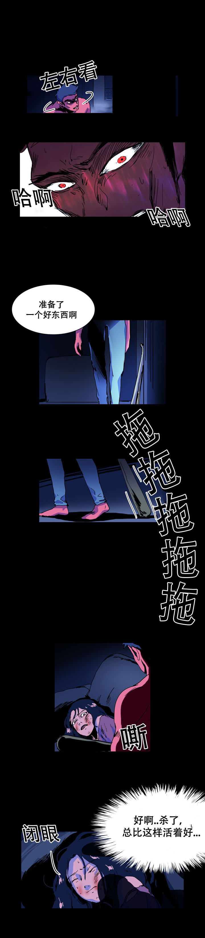 第30章：报复5