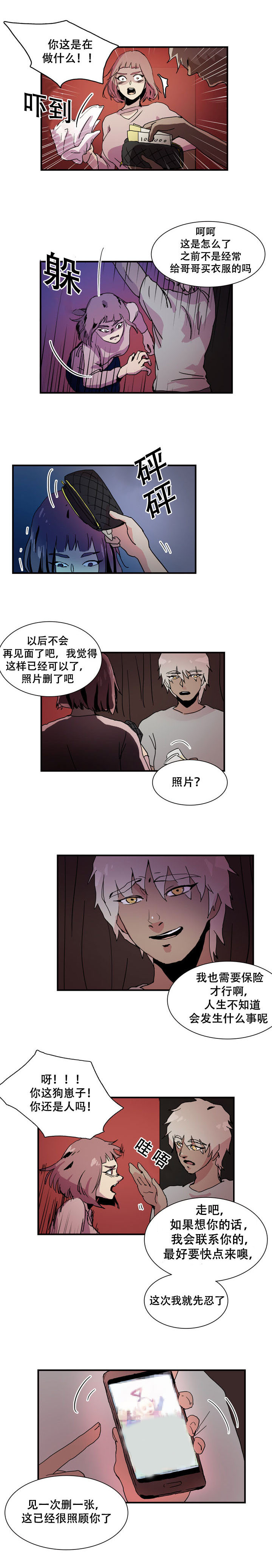 第18章：垃圾4