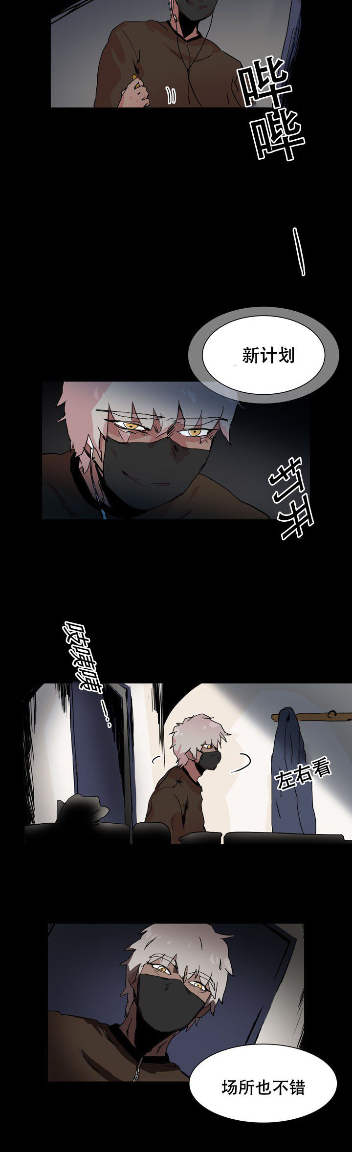 第29章：新计划4