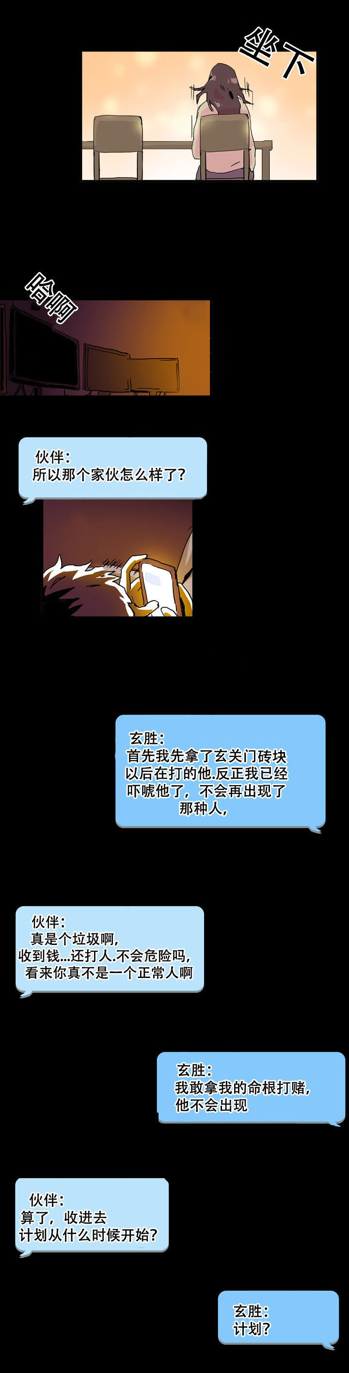 第31章：得救4
