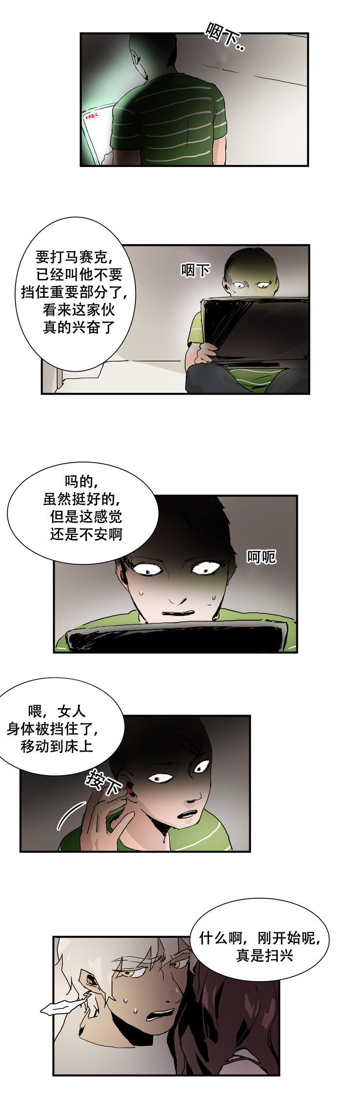 第13章：偷看1