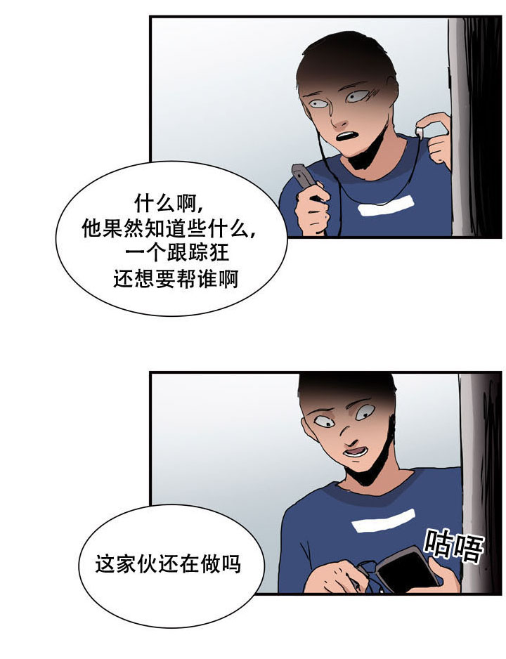 第18章：垃圾2