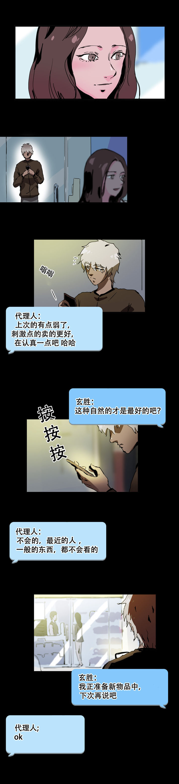 第33章：会得到你0
