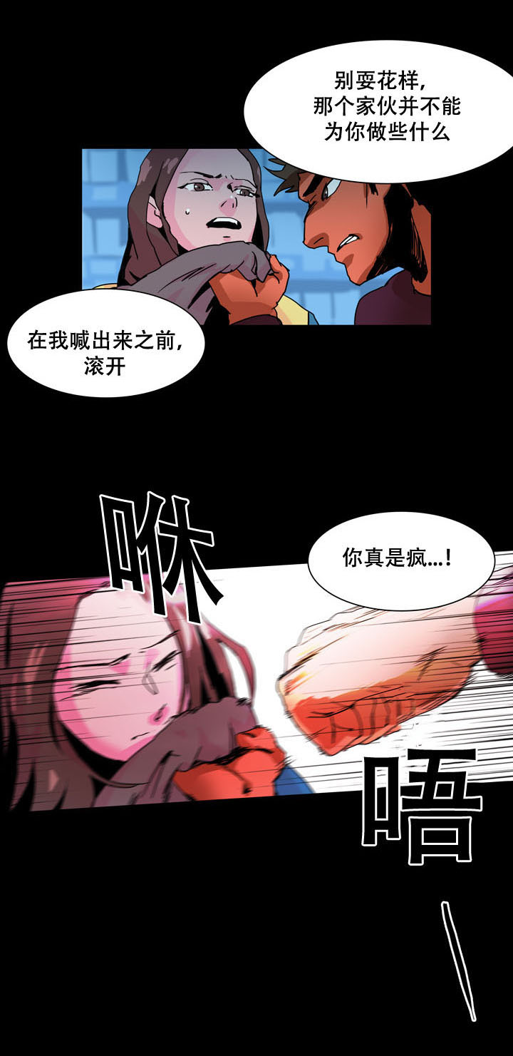 第26章：妨碍3