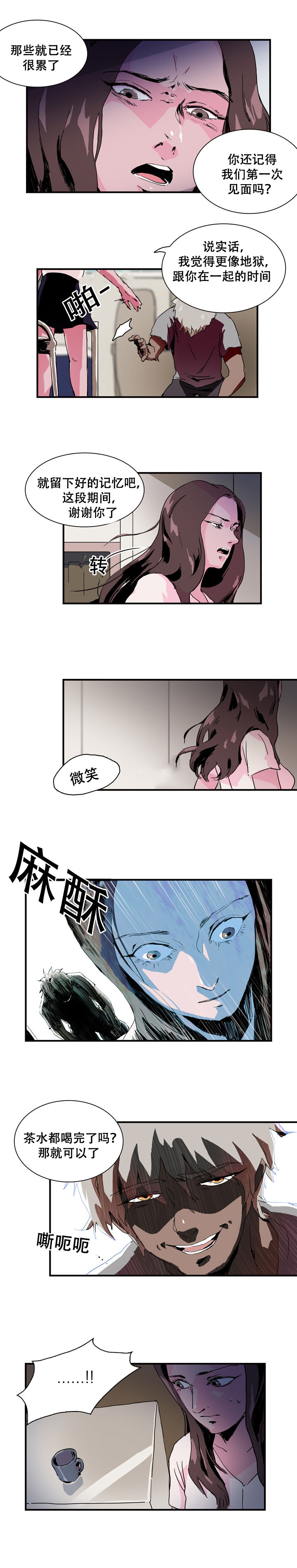 第12章：分手6