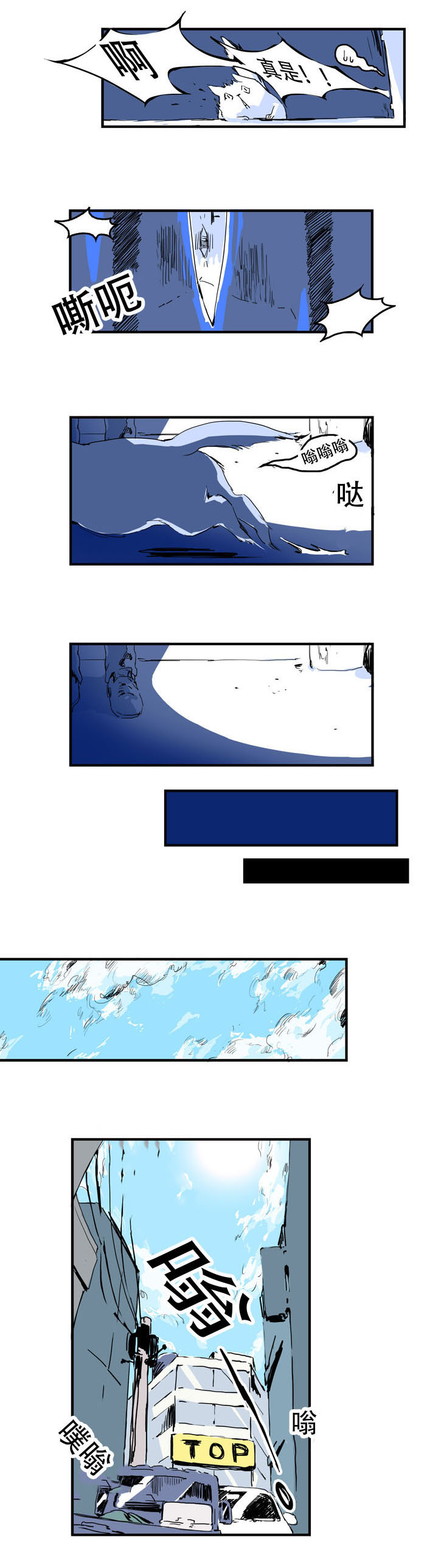 第2章：虚惊一场3