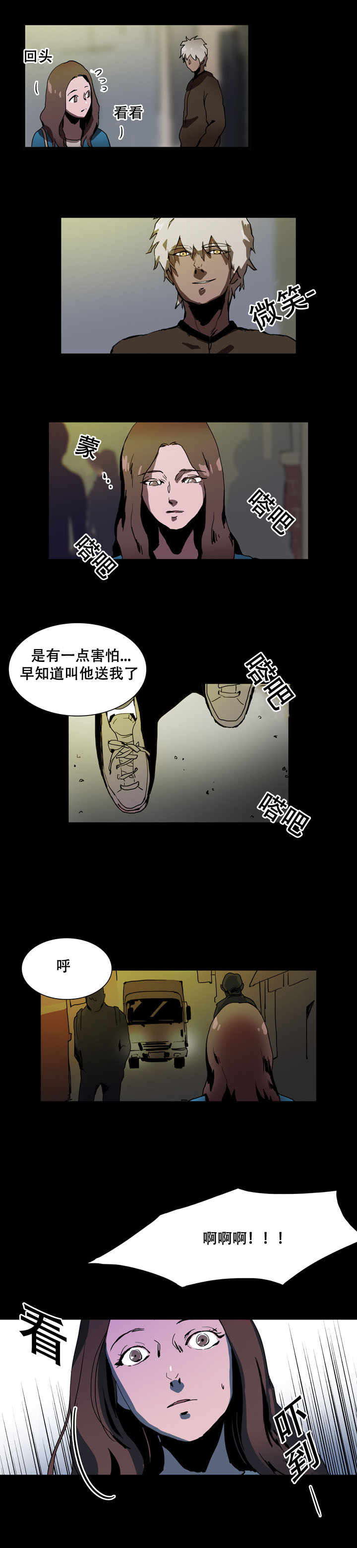 第33章：会得到你2