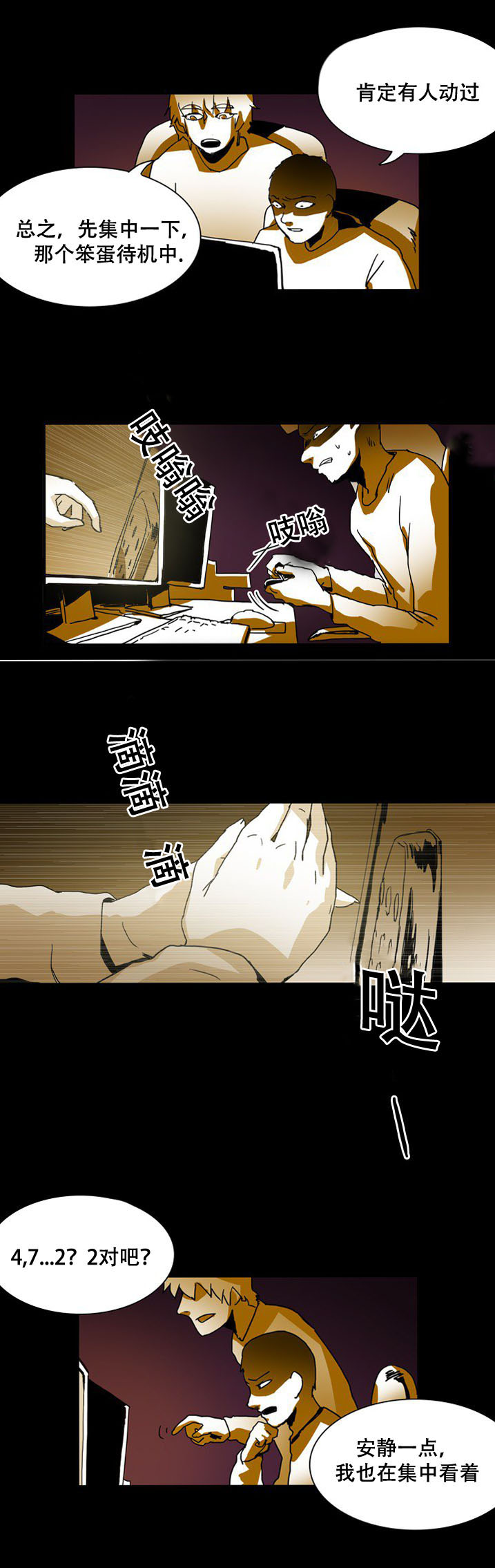 第28章：确认密码2