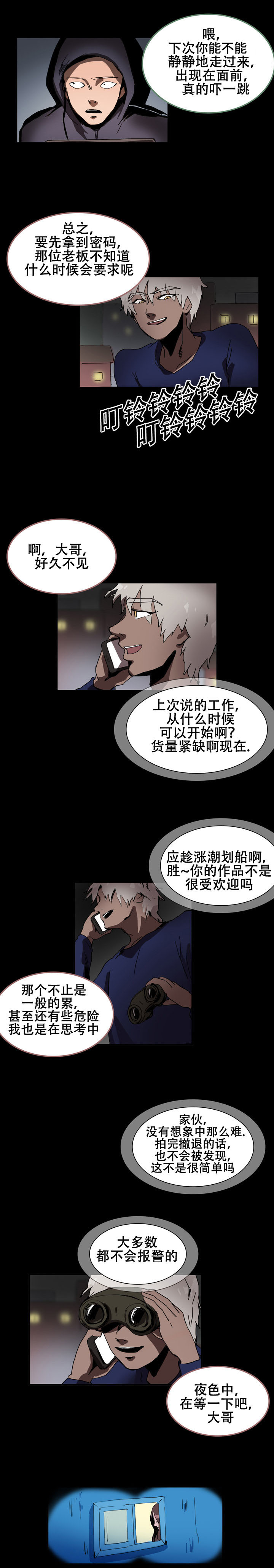 第25章：开始录制2