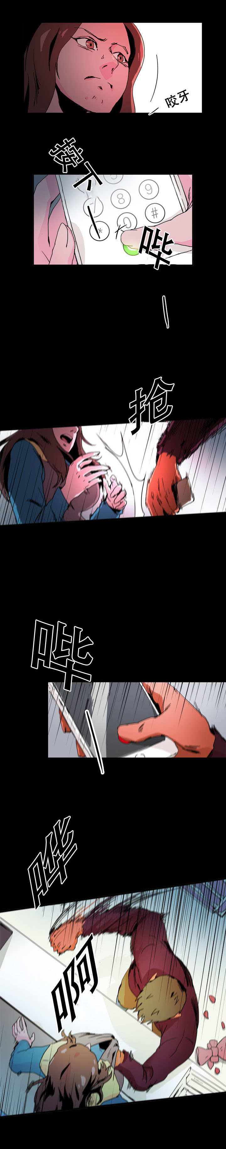 第26章：妨碍1