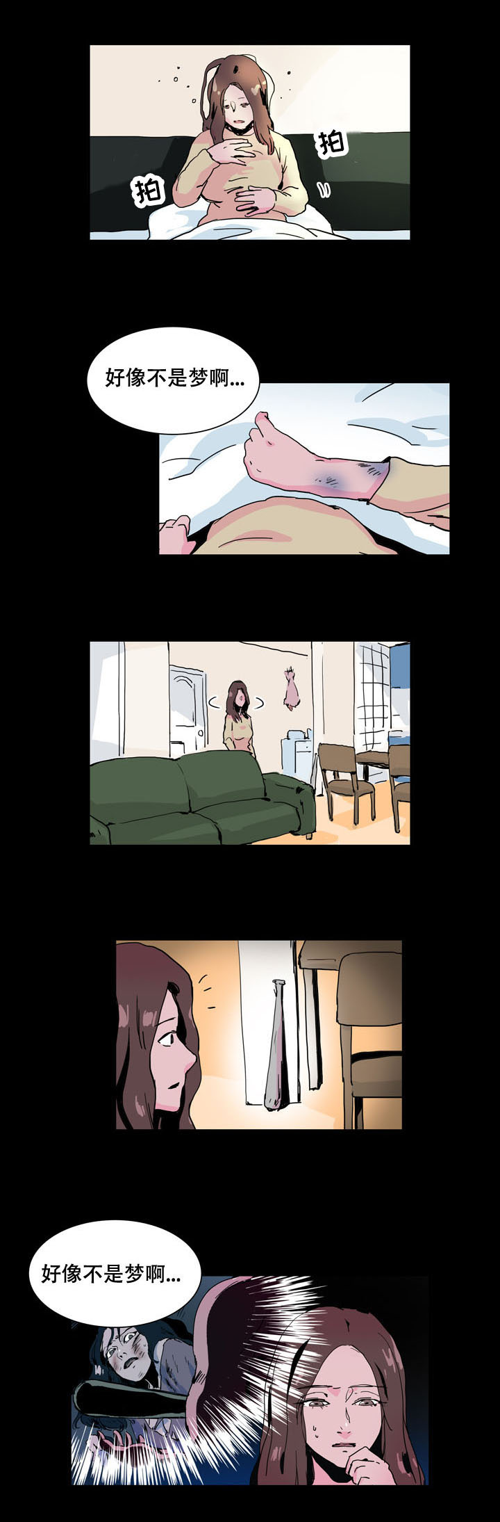 第31章：得救2