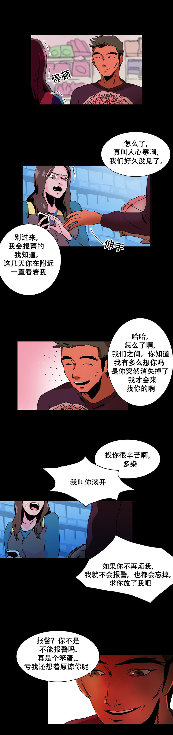 第26章：妨碍0